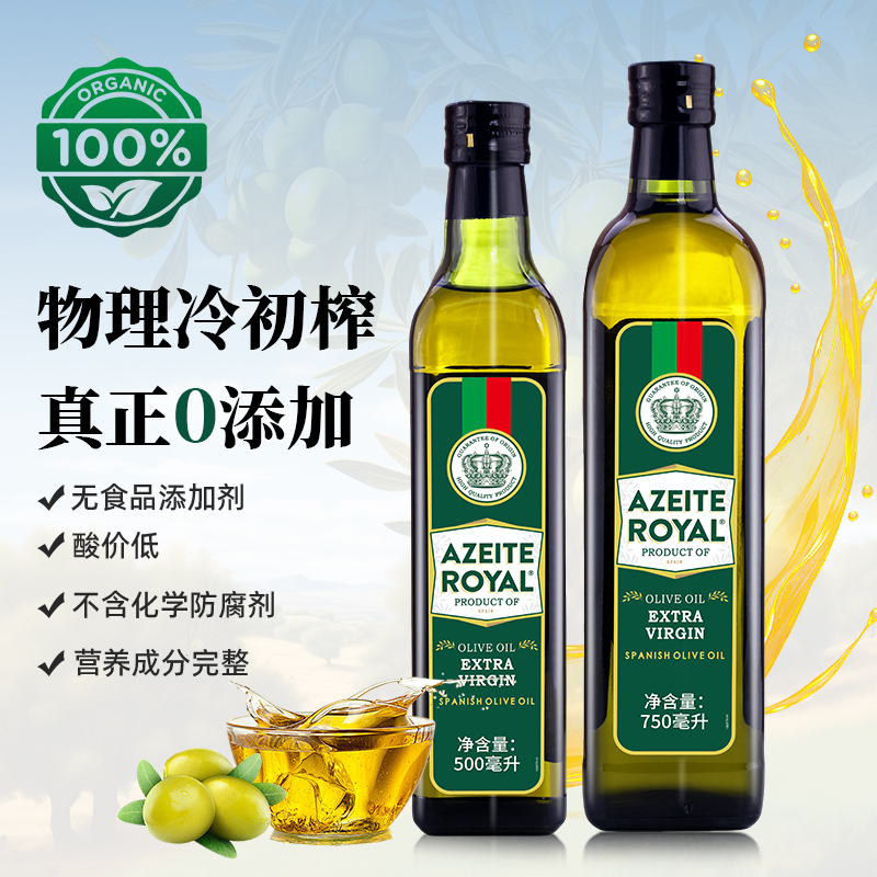 源头皇冠特级初榨原瓶原装进口橄榄油