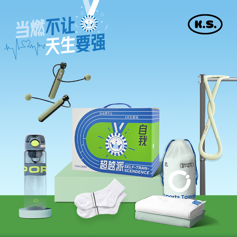 源头K.S.燃卡运动组合套装KS-957A