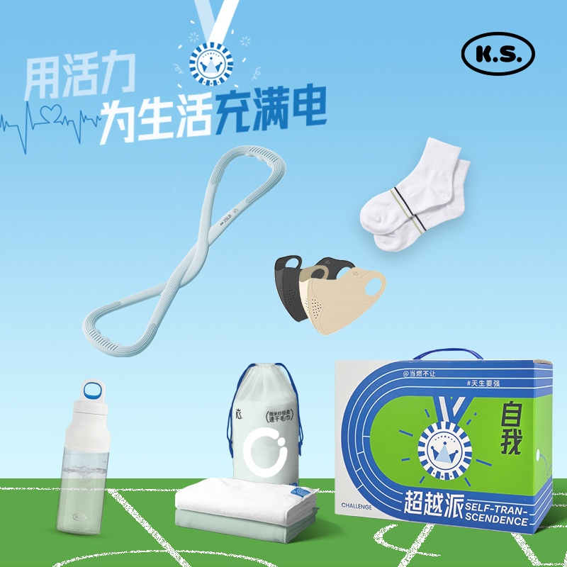 源头K.S.燃卡运动组合套装KS-962