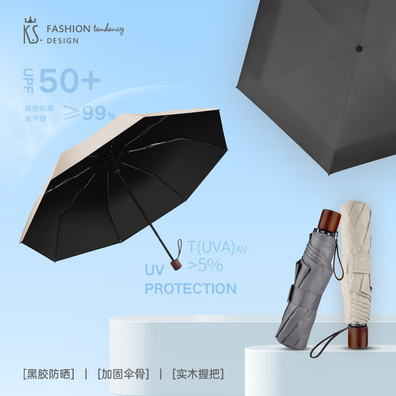K.S.风度客三折黑胶晴雨伞KS-1082