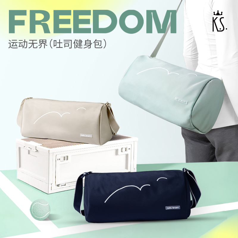 源头K.S.超能吐司健身包KS-1080