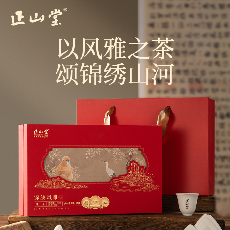 代发正山堂·锦绣风雅礼盒100g正山小种红茶 小神农架野茶礼盒