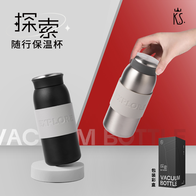 源头K.S.探索随行保温杯KS-1023