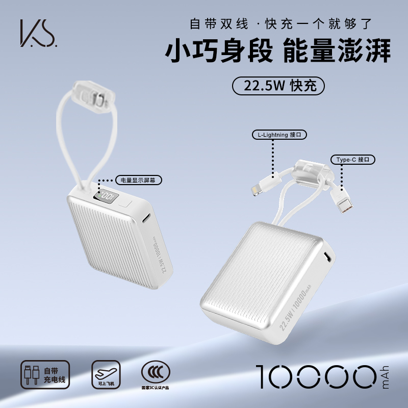 源头K.S.摩瓦轻旅充电宝KS-995