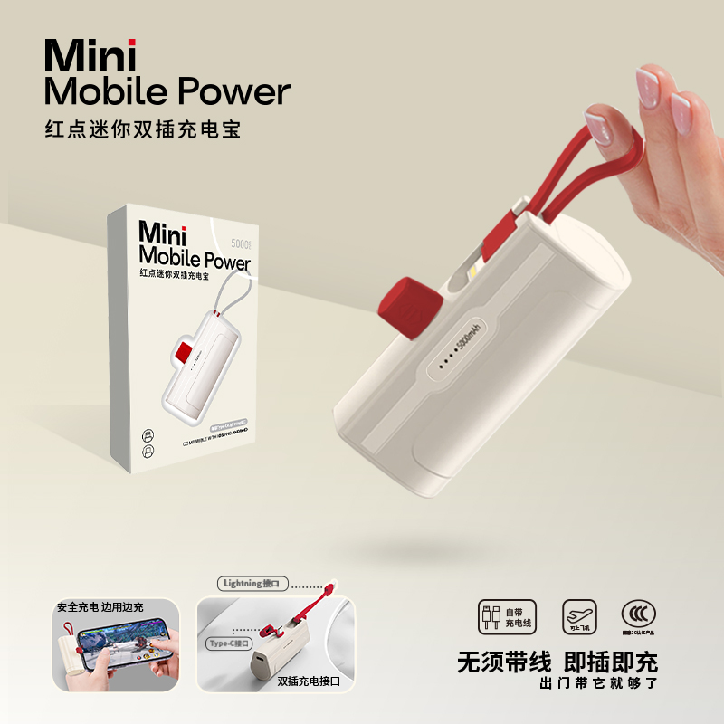 K.S.红点迷你双插充电宝KS-861 (S63/A-063)