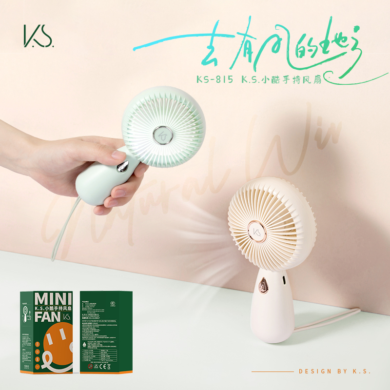 源头K.S.小酷手持风扇KS-815