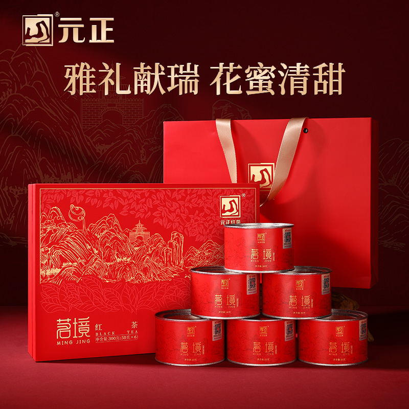 荐代发元正·茗境礼盒300g武夷山正山小叶种特级茶叶礼盒