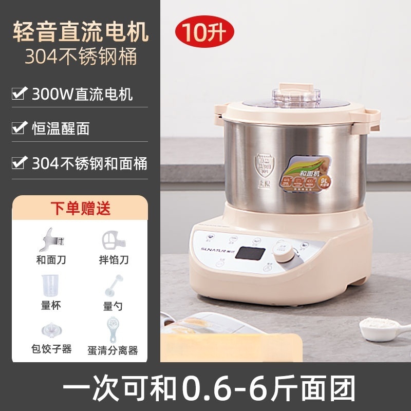 源头顺然定时发酵直流和面机 10L标配版 LY-808-10