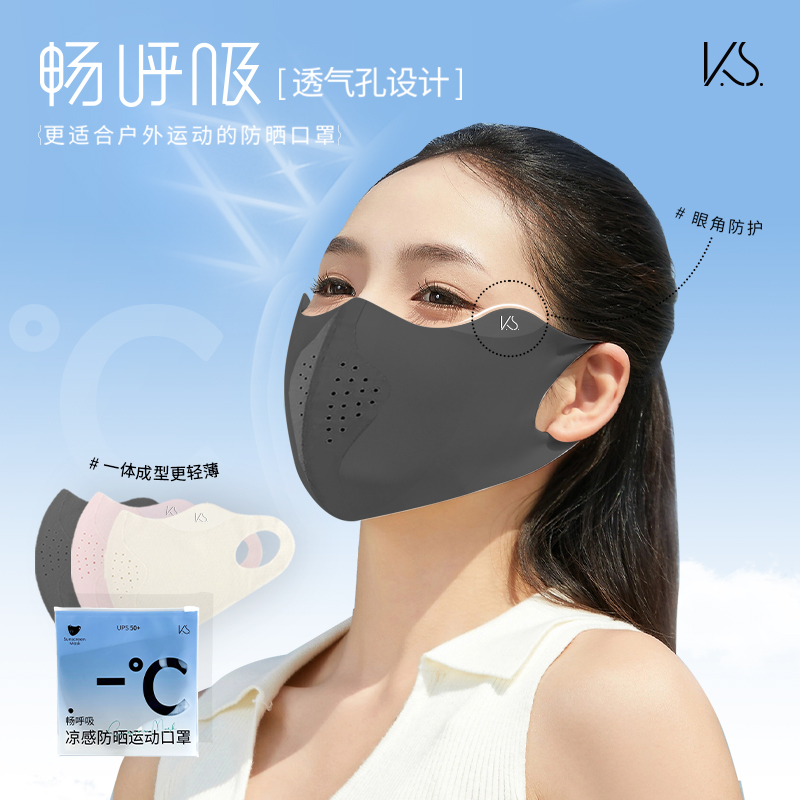 源头K.S.凉感防晒运动口罩（1片装）KS-916
