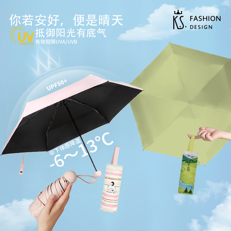 源头K.S.花甜伞下黑胶口袋伞KS-910