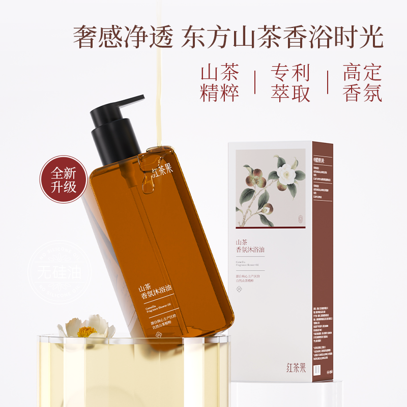 源头红茶果山茶香氛沐浴油460g