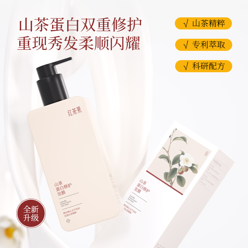 源头红茶果山茶蛋白修复发膜450g