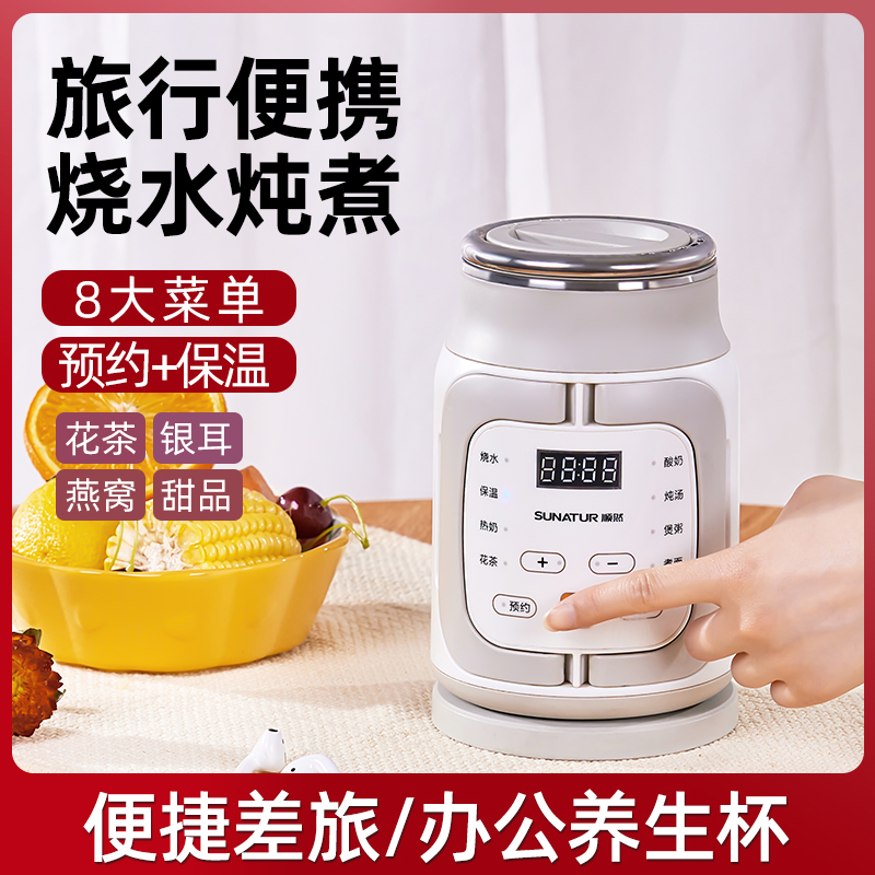 荐源头《顺然/SUNATUR》 YS-001 电煮壶