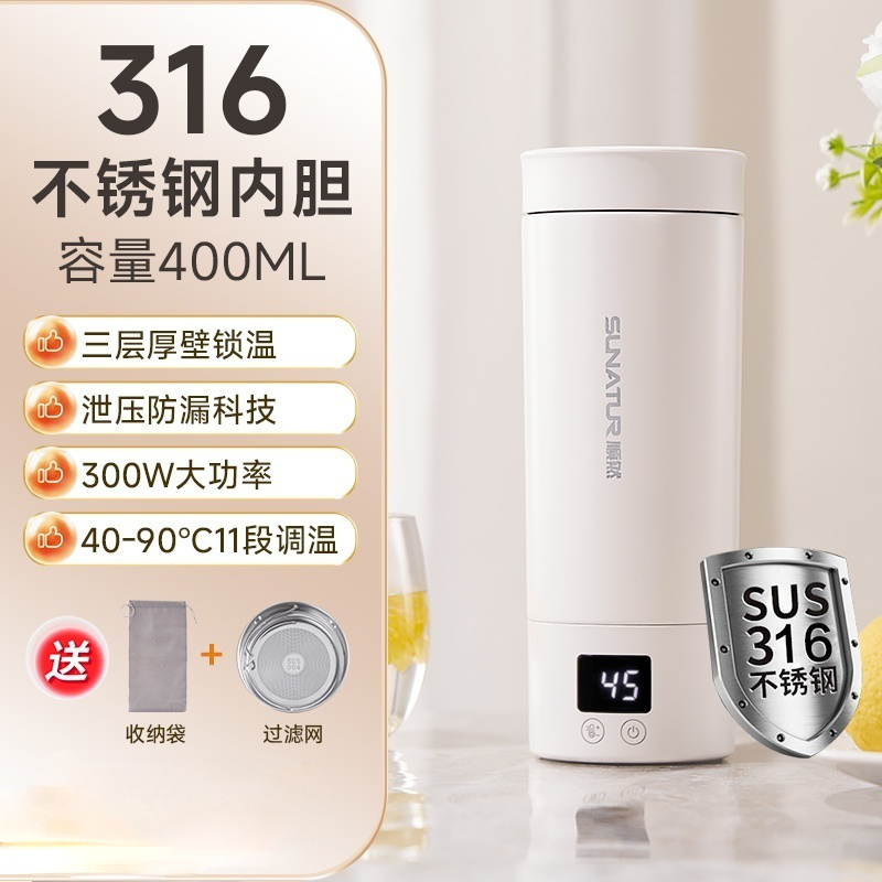 源头《顺然/SUNATUR》 JP-DRSB-3 温控电热保温杯400ML/316