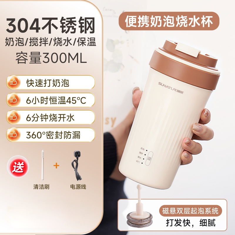 源头《顺然/SUNATUR》BRC-MF02  磁悬奶泡电热杯300ML