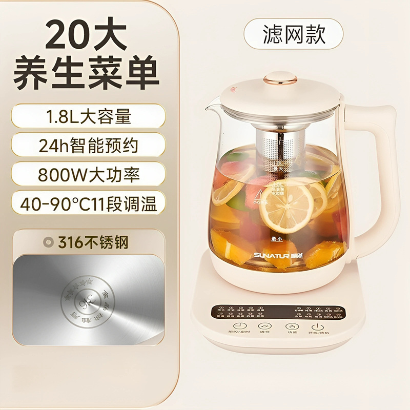 源头《顺然/SUNATUR》 DC5B06  高硼硅玻璃养生壶1.8L/316