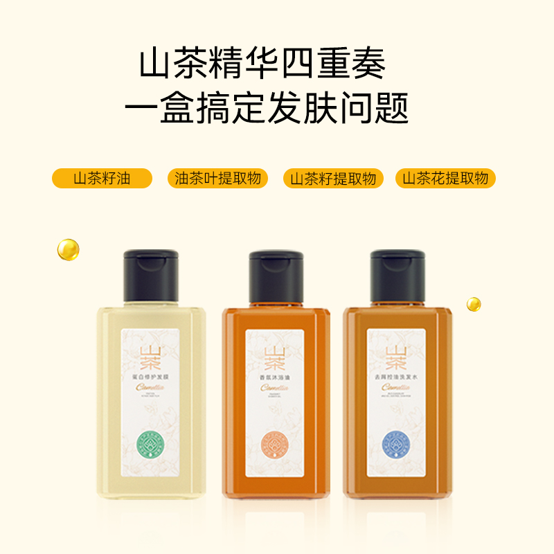 源头红茶果山茶洗护沐套装100g*3