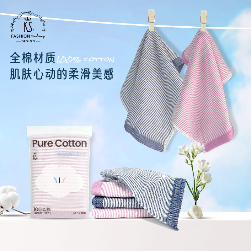 源头K.S.细纹纯棉布艺方巾KS-912