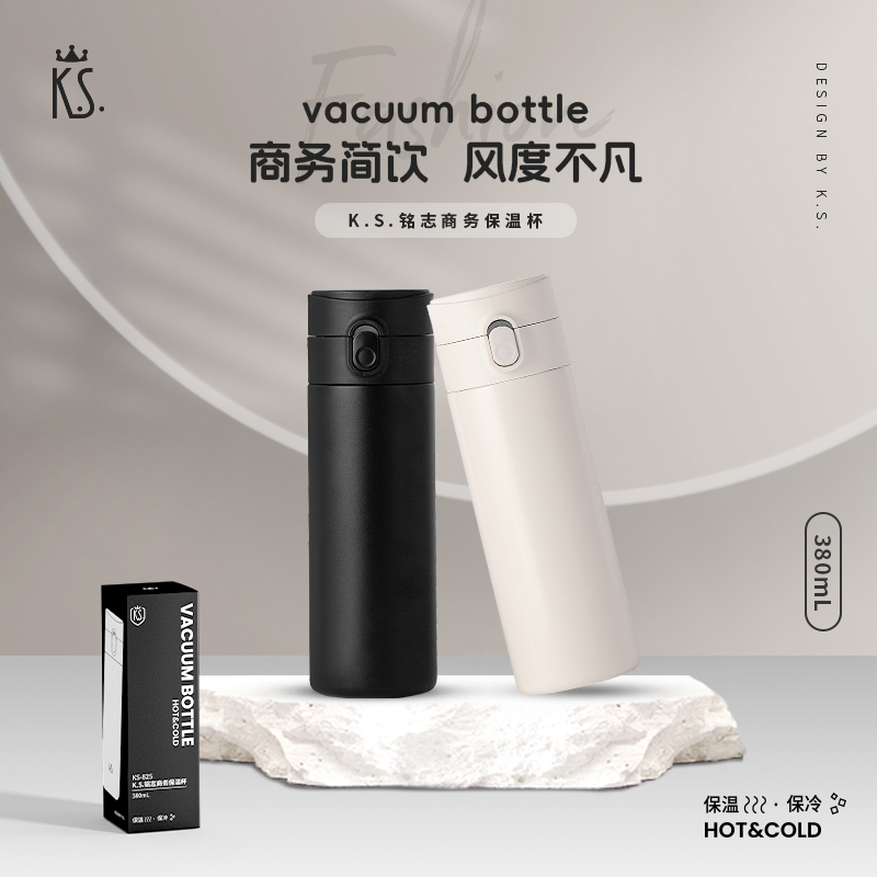 源头K.S.铭志商务保温杯KS-825