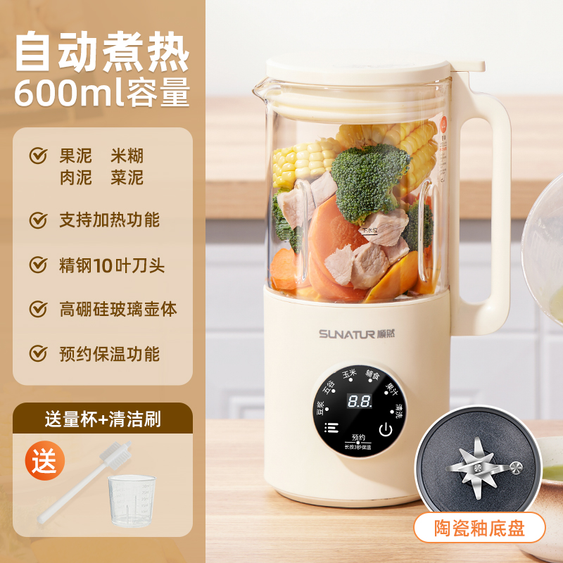 荐源头《顺然/SUNATUR》 HB-D605K 破壁豆浆机600ML-陶瓷釉款