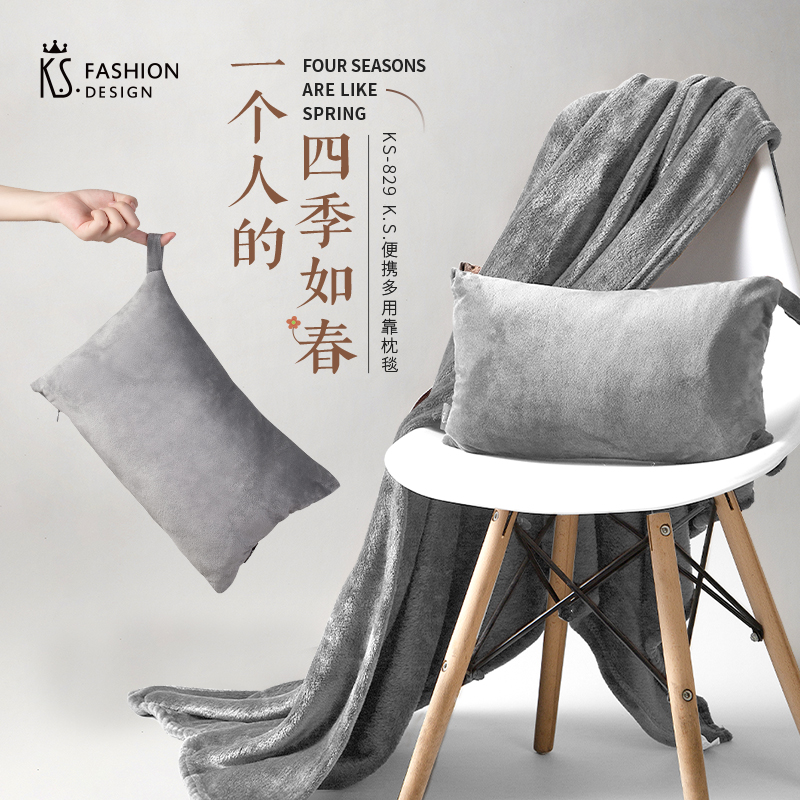 源头K.S.便携多用靠枕毯 （可拆卸）KS-829