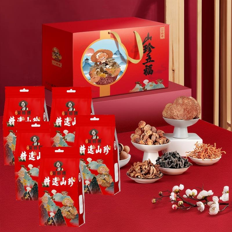 代发贝师傅山珍五福干货山珍菌菇礼盒