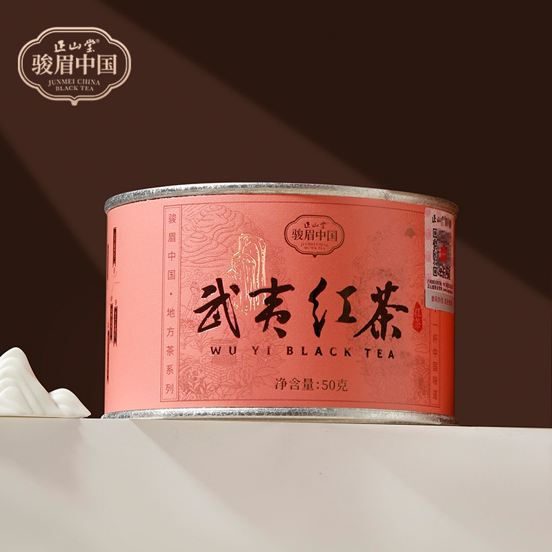 荐代发正山堂 骏眉中国·产区武夷红茶50g武夷红茶正山小种50g
