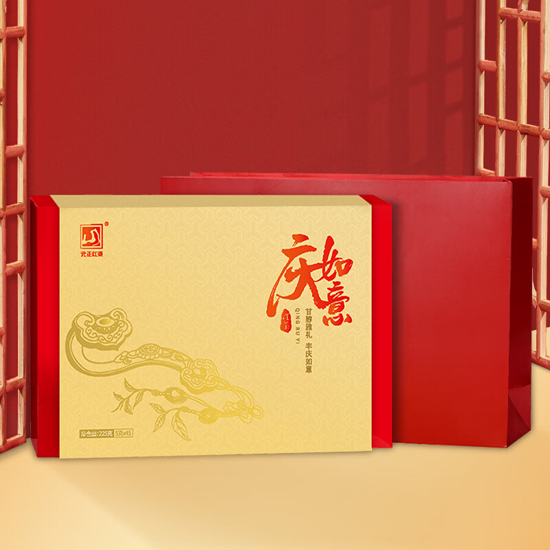 荐代发元正 庆如意礼盒225g 金香郁武夷山正山小叶种红茶特级茶叶