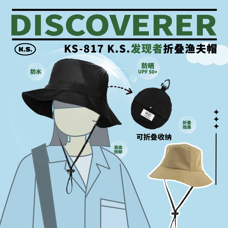 源头K.S.发现者折叠渔夫帽KS-817