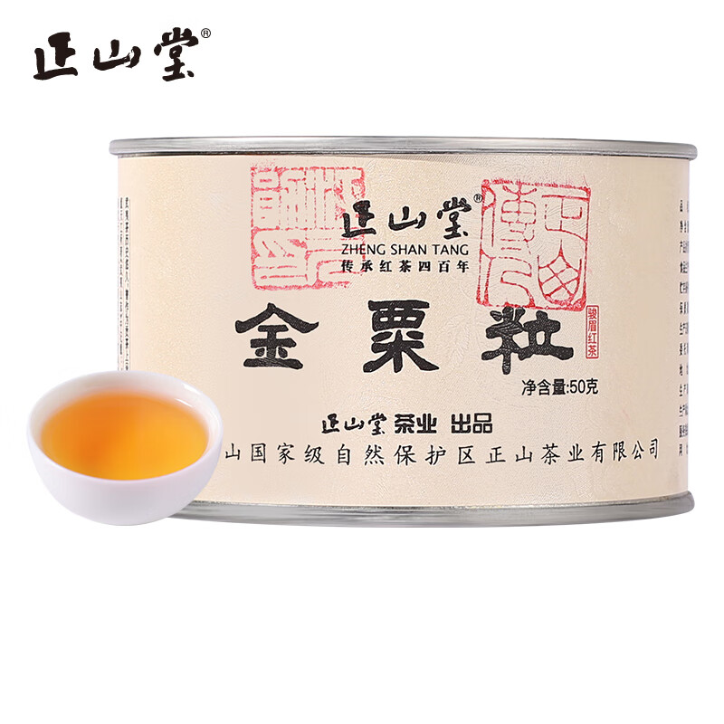 代发正山堂 红茶特级茶叶  金粟粒罐装年货送礼礼品送长辈 50g