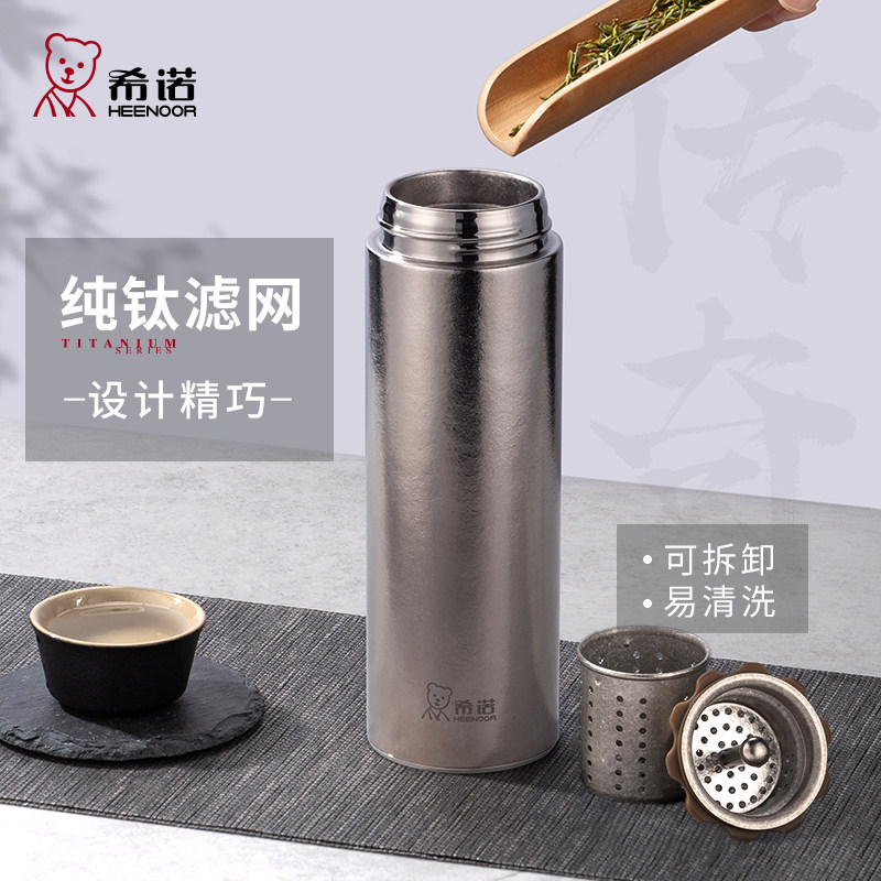 代发希诺（heenoor）纯钛保温杯男女士高档焖茶杯茶水分离大容量泡茶水杯商务办公礼品 【传奇系列】XN-T901L