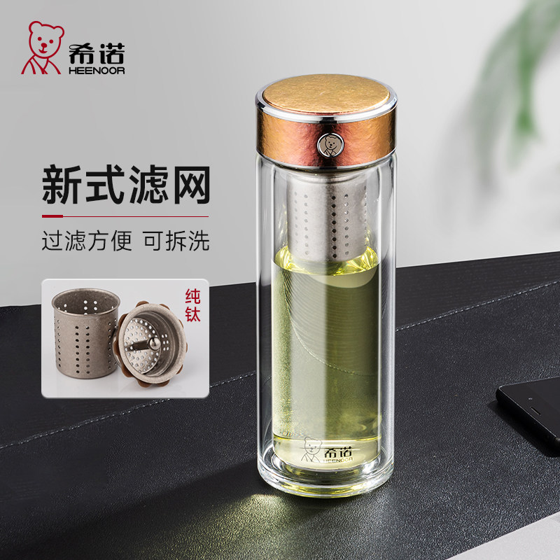 代发希诺（heenoor）双层抗菌玻璃杯男士茶水分离泡茶杯办公室大容量纯钛滤网高档水杯 【传奇系列】XN-T960L