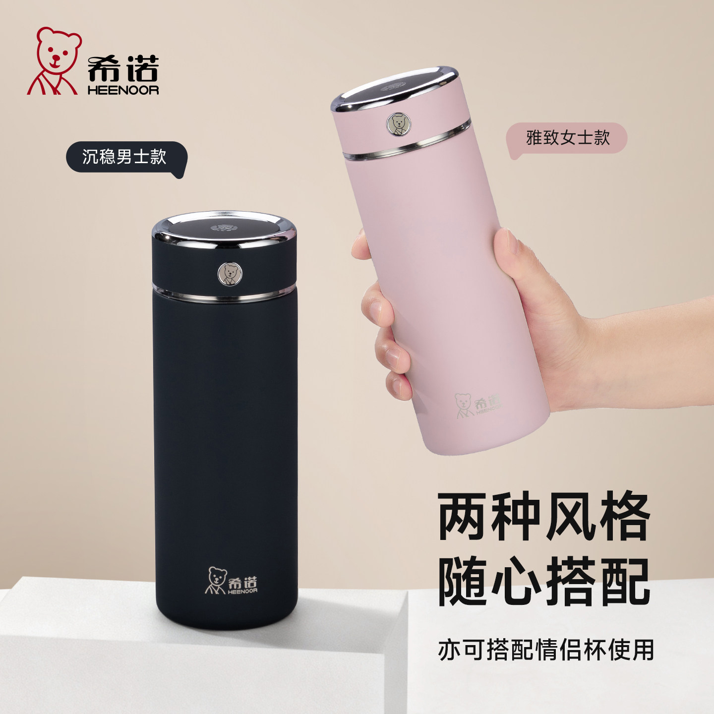 代发希诺（heenoor）保温杯男士大容量抗菌简约带滤网泡茶办公杯子便携家用泡茶水杯 【传奇系列】XN-311L