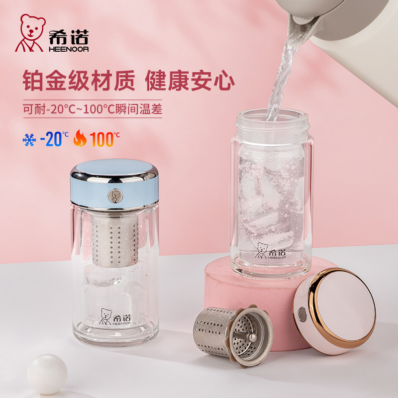 代发希诺（heenoor）双层玻璃杯男女士抗菌杯泡茶杯纯钛滤网大容量水杯茶水分离杯子 【传奇系列】XN-605L