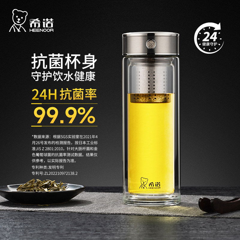 代发希诺（heenoor）双层抗菌玻璃杯男士茶水分离泡茶杯办公室大容量纯钛滤网高档水杯 【传奇系列】XN-608L