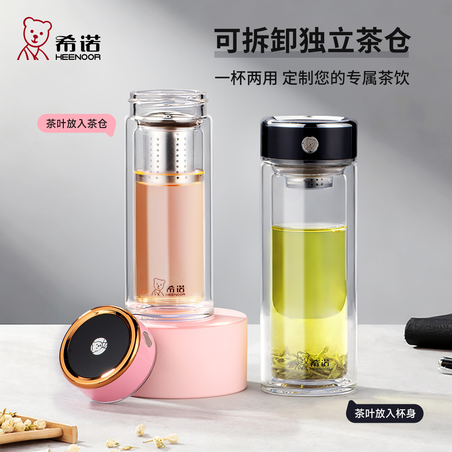 代发希诺（heenoor）双层玻璃杯男女士便携茶水分离抗菌杯高档透明泡茶杯办公室水杯 【传奇系列】XN-625L