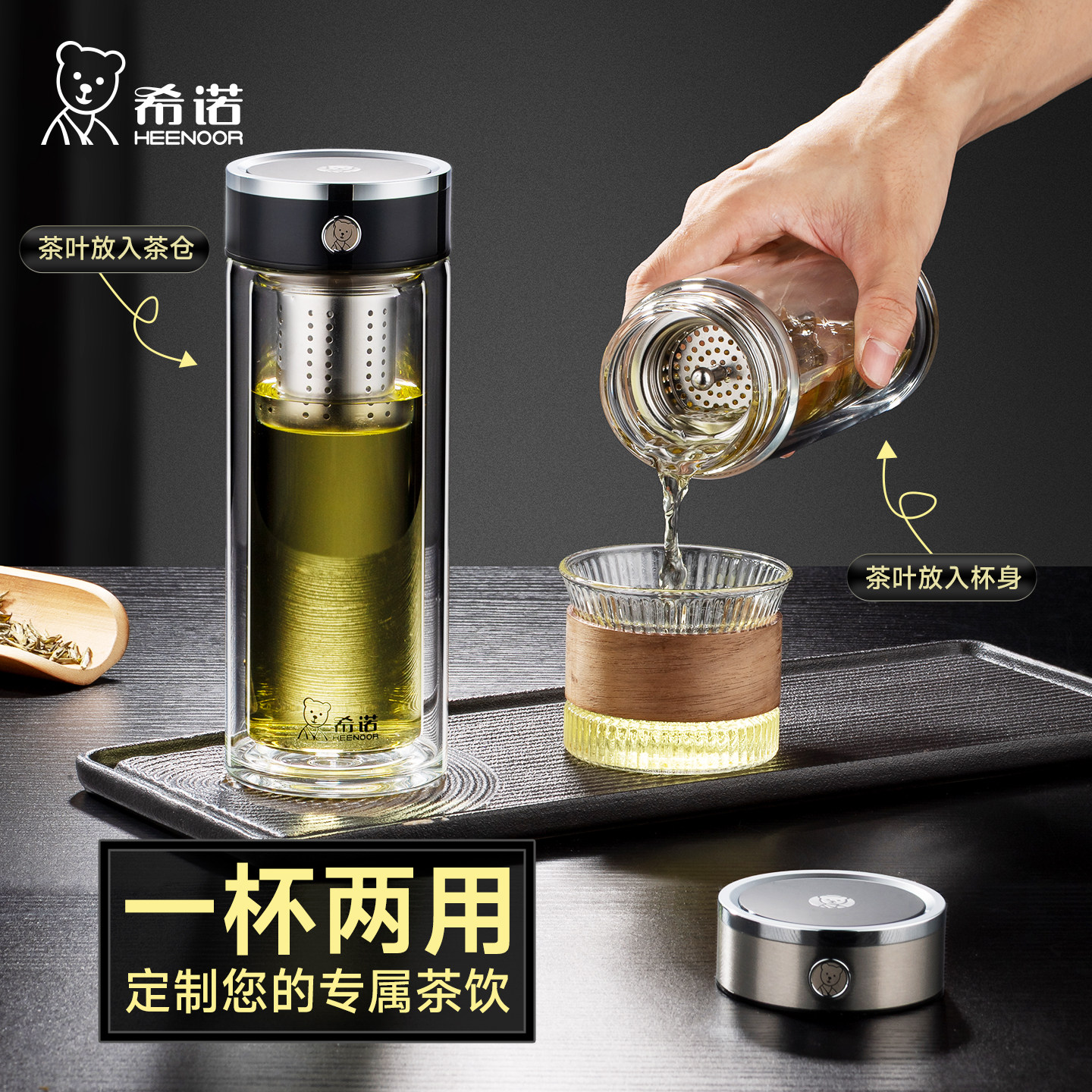 代发希诺（heenoor）双层抗菌玻璃杯男士茶水分离泡茶杯办公室水杯大容量透明杯子 【传奇系列】XN-627L