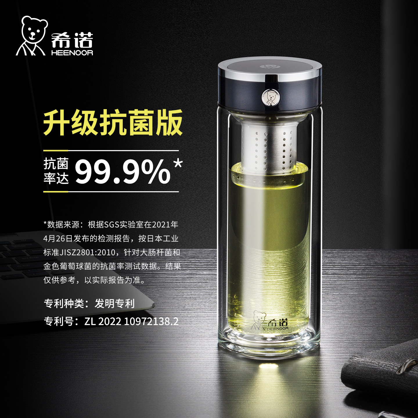 代发希诺（heenoor）双层抗菌玻璃杯男士茶水分离泡茶杯办公室水杯大容量透明杯子 【传奇系列】XN-628L