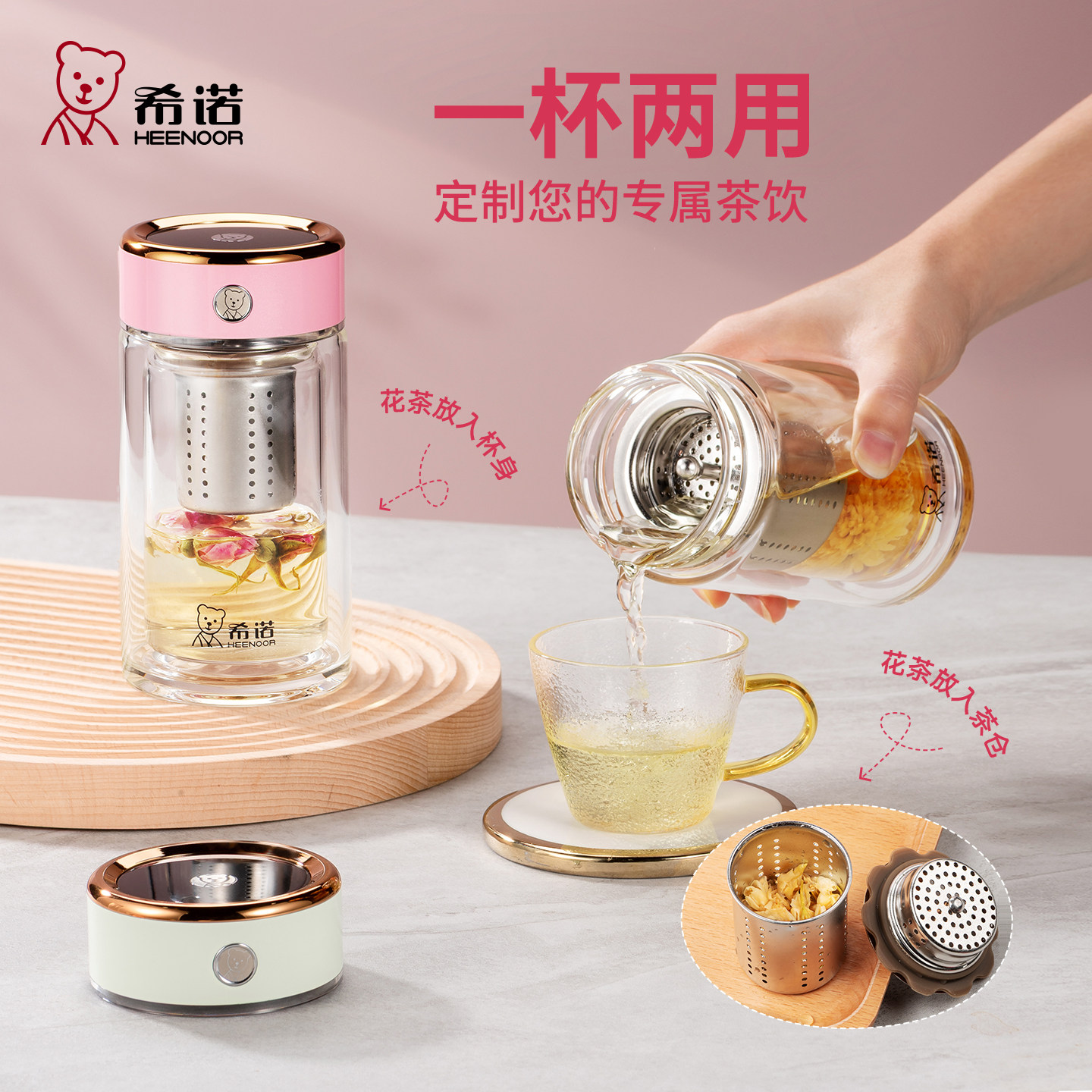 代发希诺（heenoor）双层玻璃杯女士抗菌茶水分离泡茶杯办公室水杯口袋透明杯子高颜值 【传奇系列】XN-630L