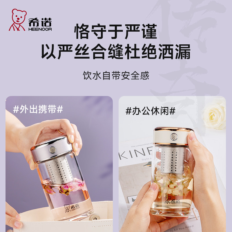 代发希诺（heenoor）玻璃杯男女士抗菌杯单层泡茶杯纯钛滤网大容量水杯茶水分离杯子 【传奇系列】XN-702L