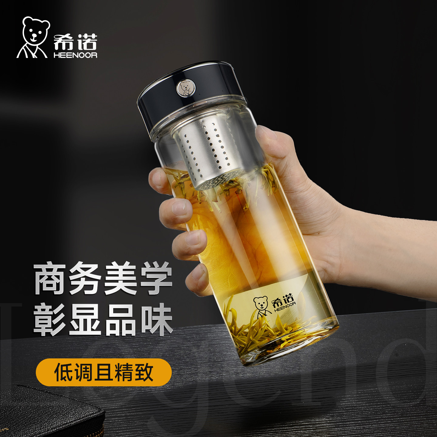 代发希诺（heenoor）玻璃杯男士单层泡茶杯便携茶水分离抗菌杯高档大容量办公室水杯 【传奇系列】XN-710L