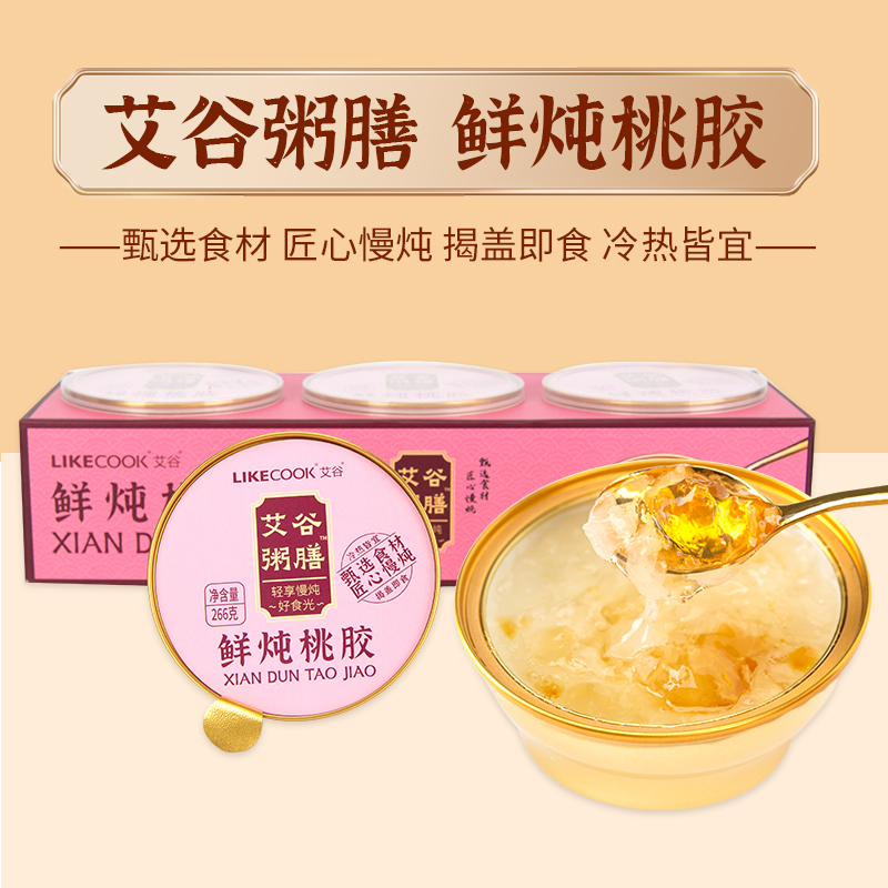 代发艾谷粥膳鲜炖桃胶即食粥266g*3碗