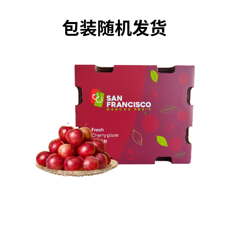 代发自营嗨果粒智利珠宝李原箱2.5kg嗨果粒智利珠宝李原箱2.5kg