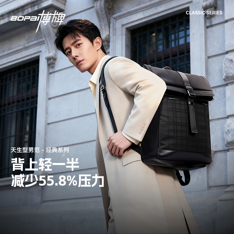 代发博牌休闲格纹双肩包电脑包16英寸男士休闲弹簧大容量背包户外旅行书包