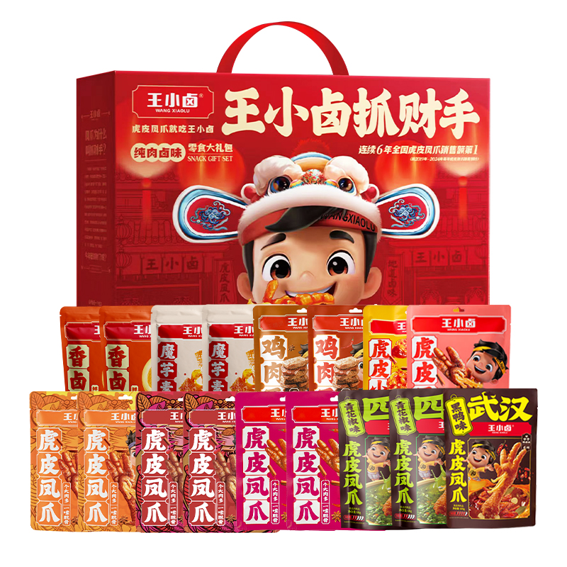 代发王小卤国民卤味·年年有卤328型1590g