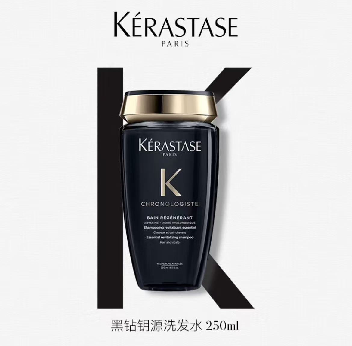 代发自营卡诗海源黑钻洗发水250ml*2瓶卡诗海源黑钻洗发水250ml*2瓶