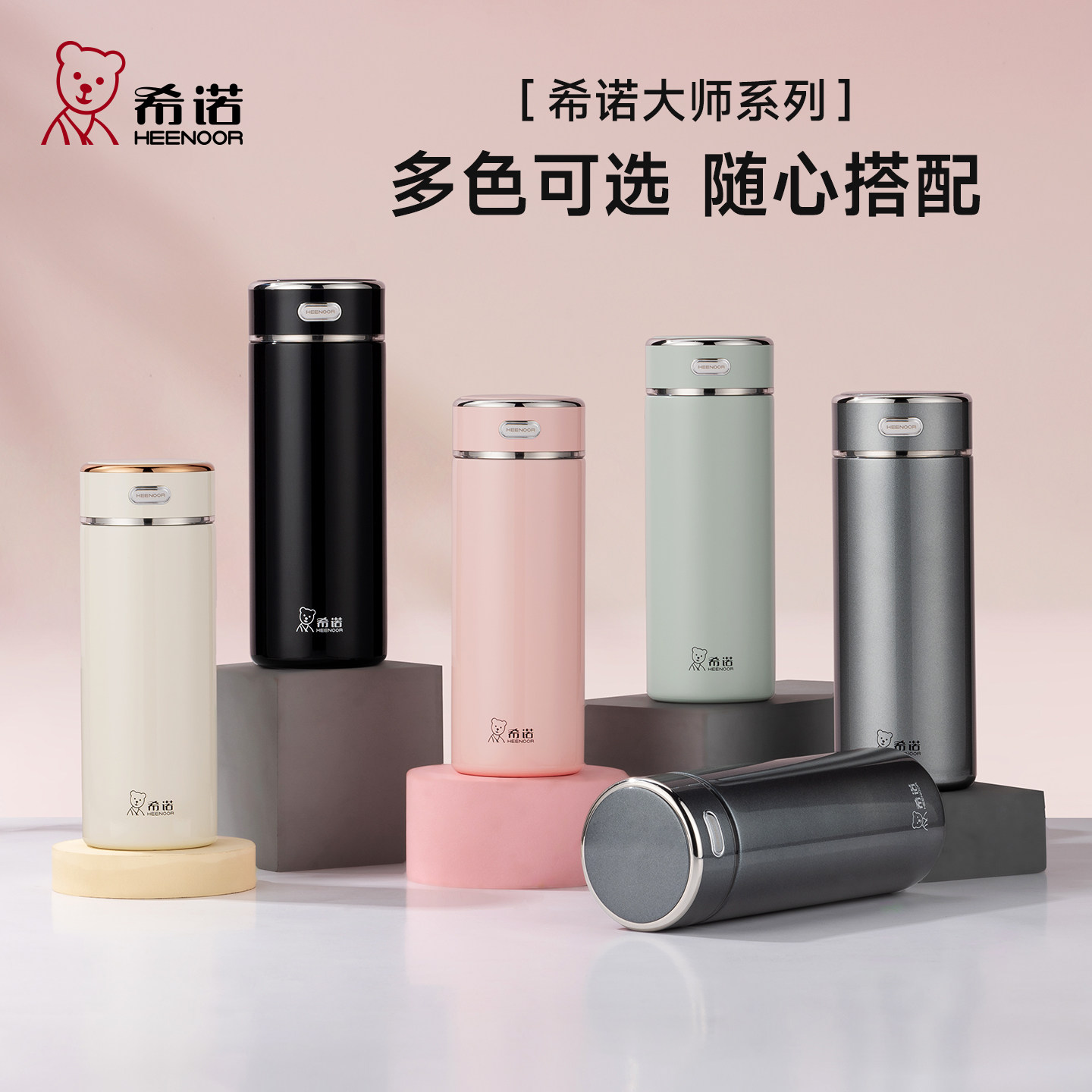 代发希诺（heenoor）保温杯男女士大容量抗菌简约带滤网办公杯可定制 【大师系列】XN-300M