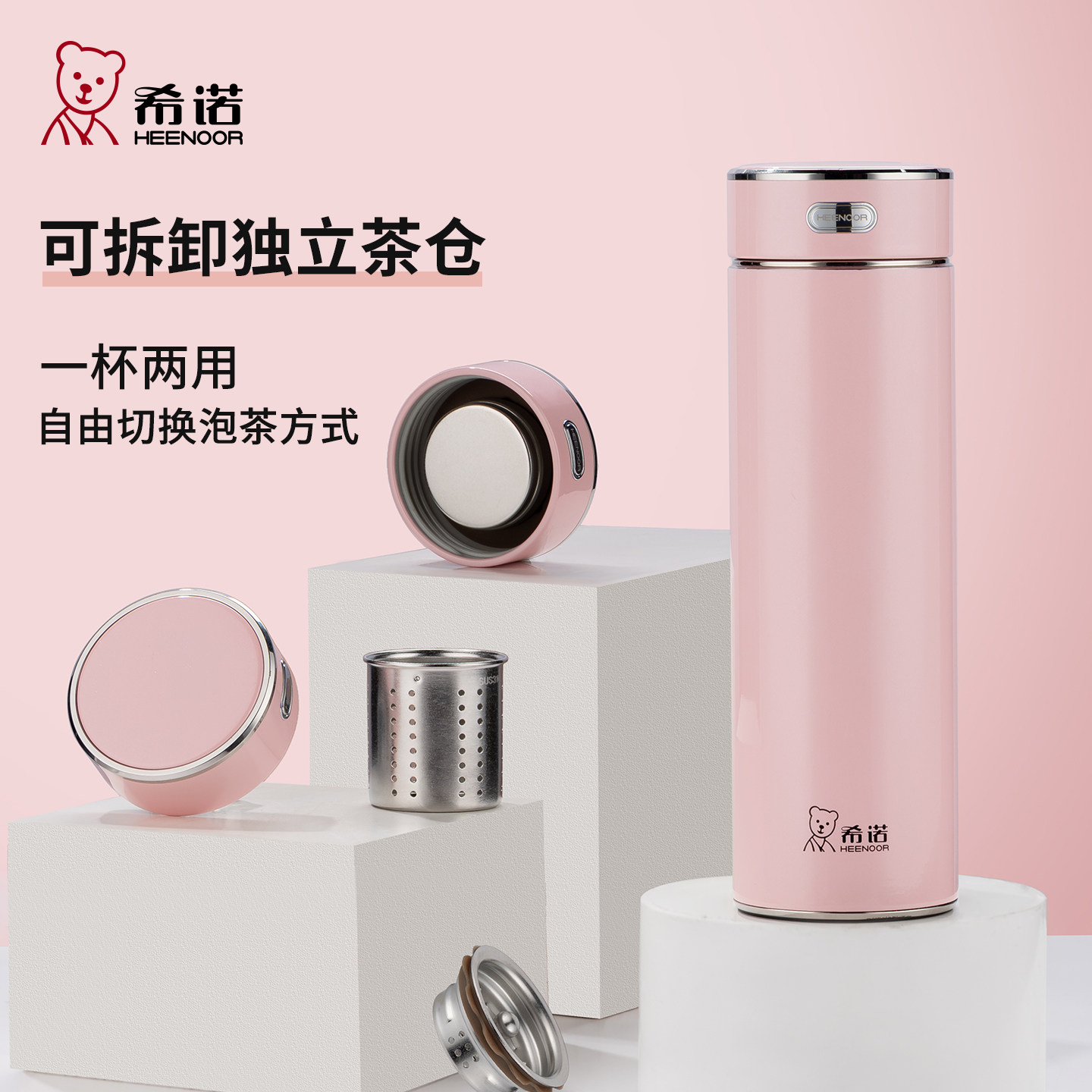 代发希诺（heenoor）保温杯男女士大容量抗菌简约带滤网办公杯可定制 【大师系列】XN-306M