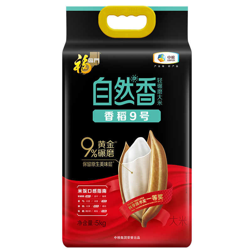 福临门自然香香稻9号大米（焕新装）5kg