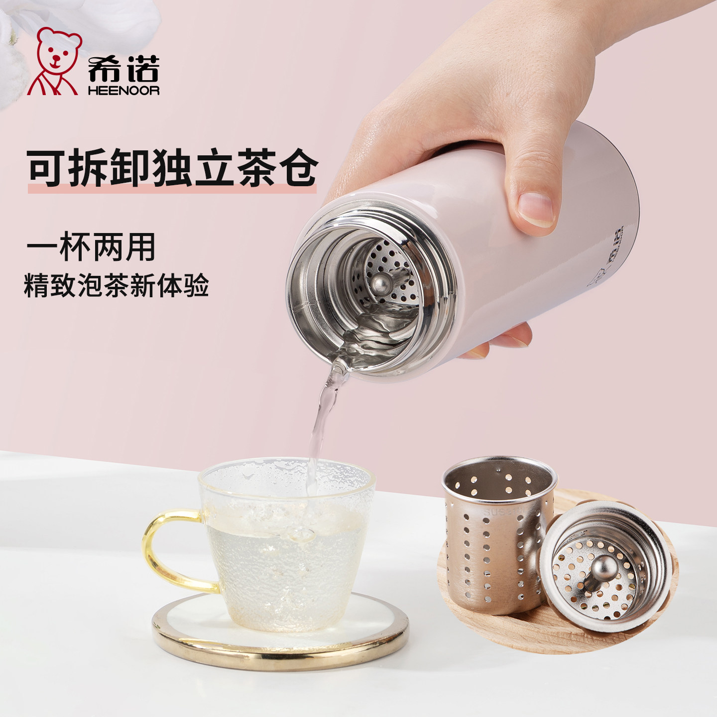 代发希诺（heenoor）保温杯男女士大容量抗菌简约带滤网办公杯可定制 【大师系列】XN-307M